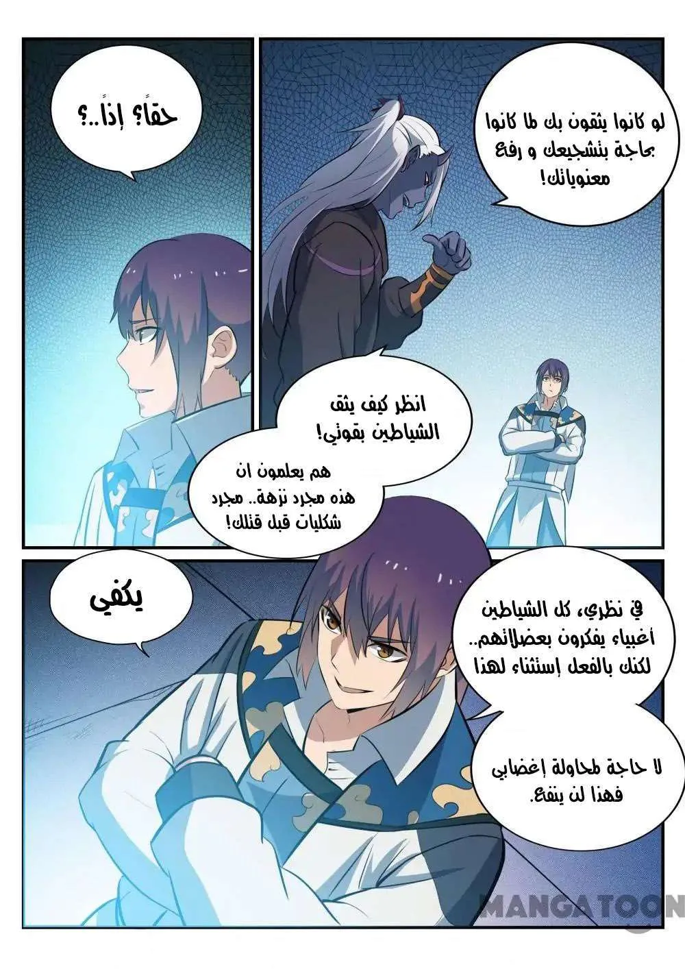 Read Apotheosis AR Manga Online