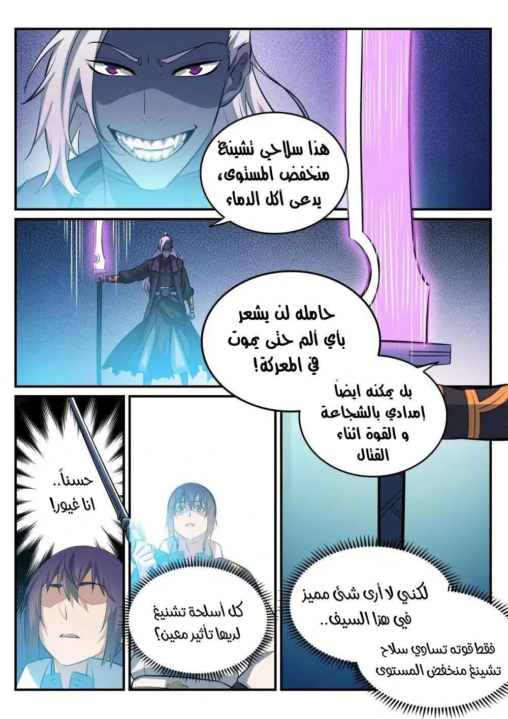 Read Apotheosis AR Manga Online