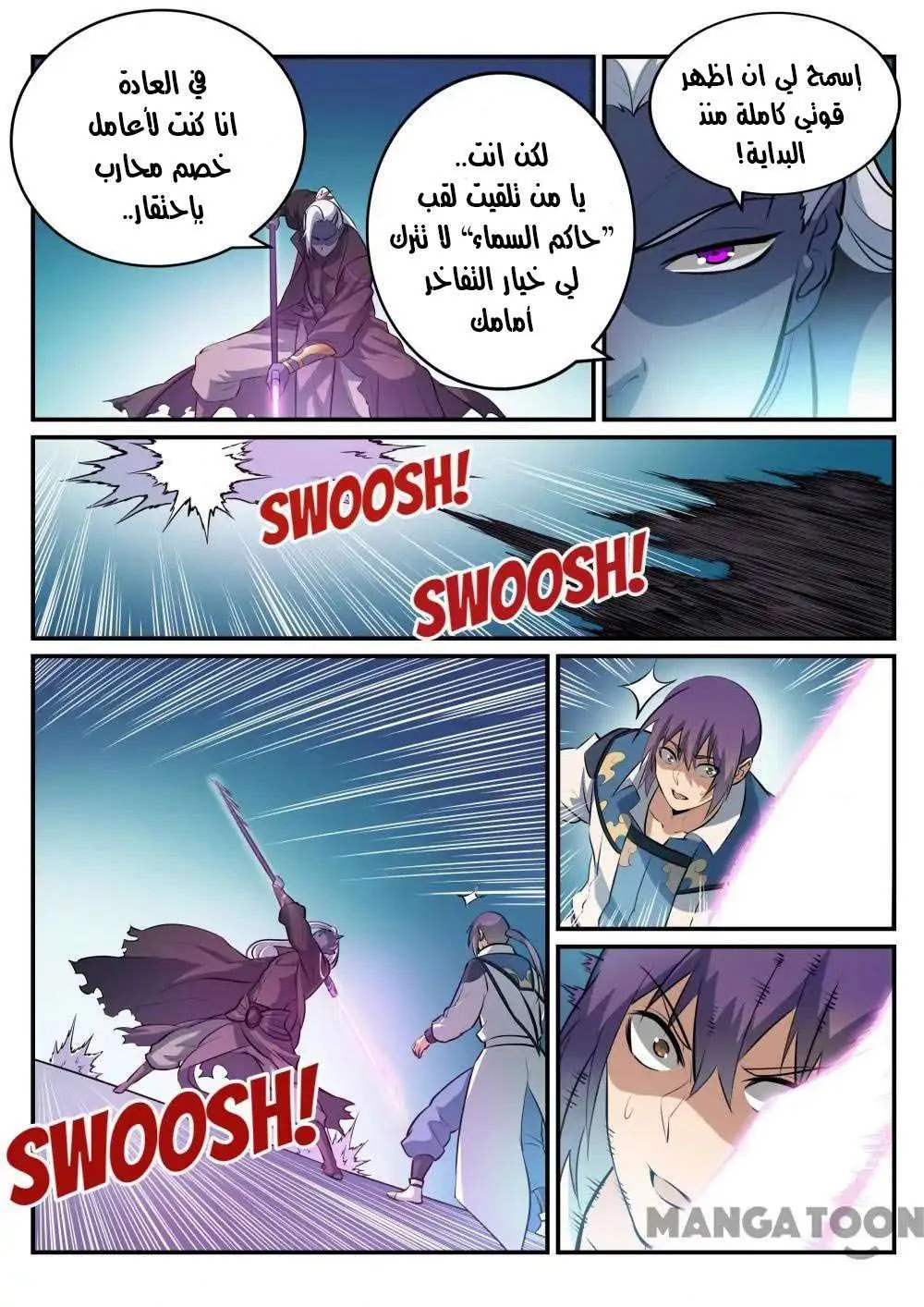 Read Apotheosis AR Manga Online