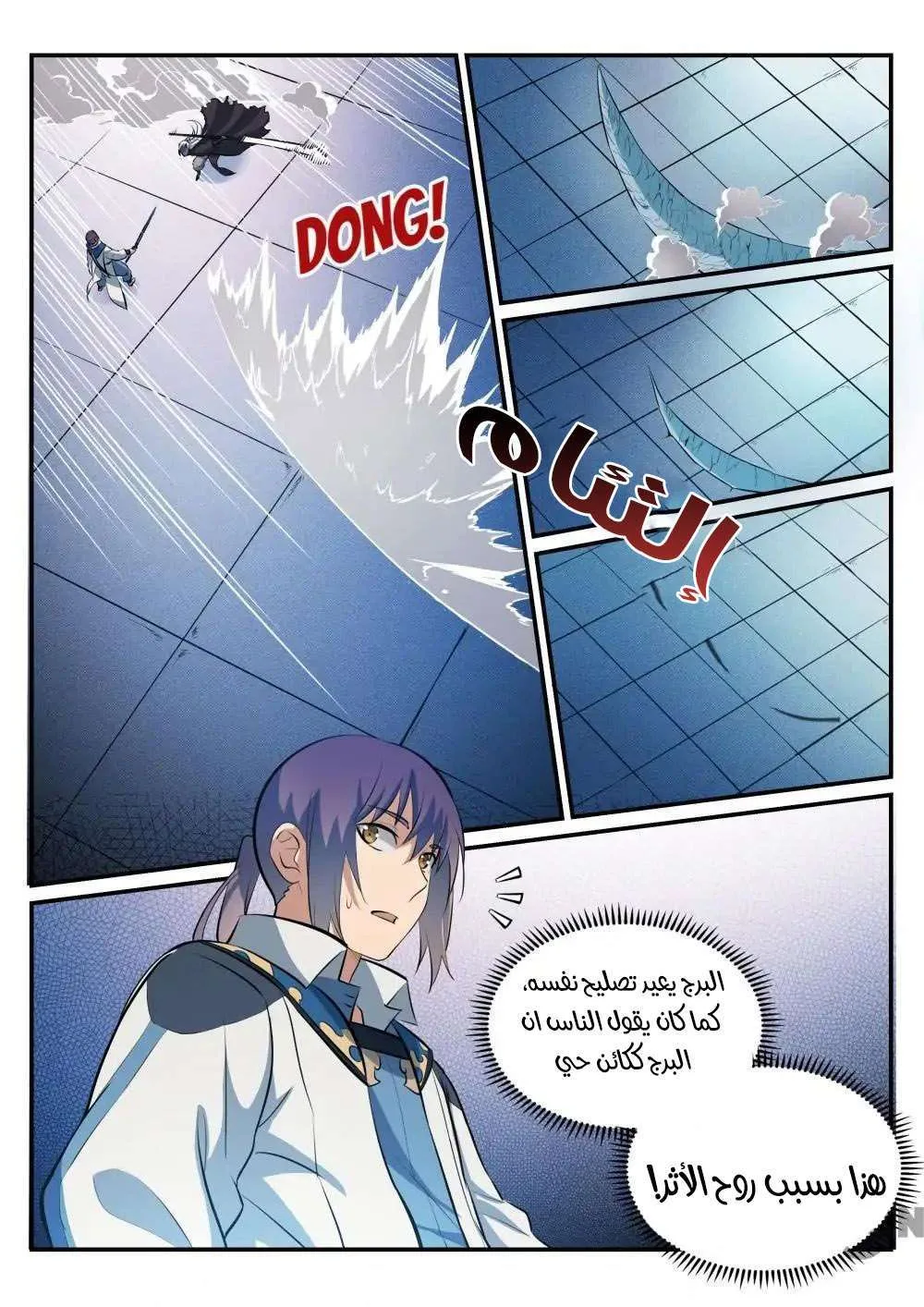Read Apotheosis AR Manga Online