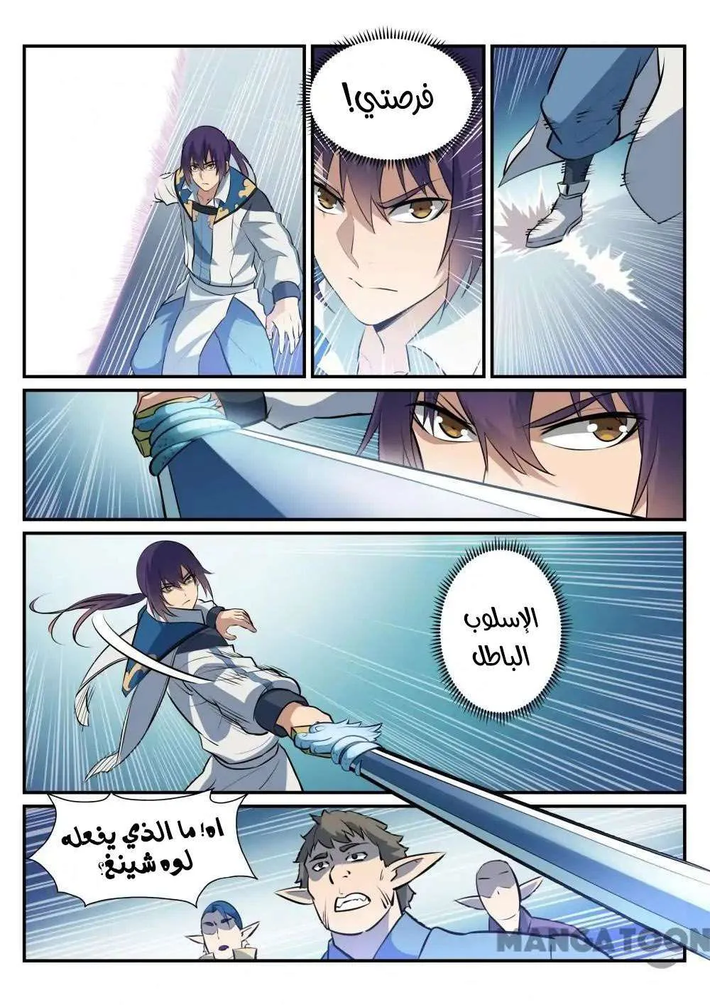 Read Apotheosis AR Manga Online