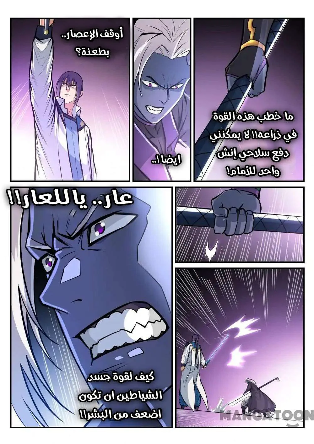 Read Apotheosis AR Manga Online