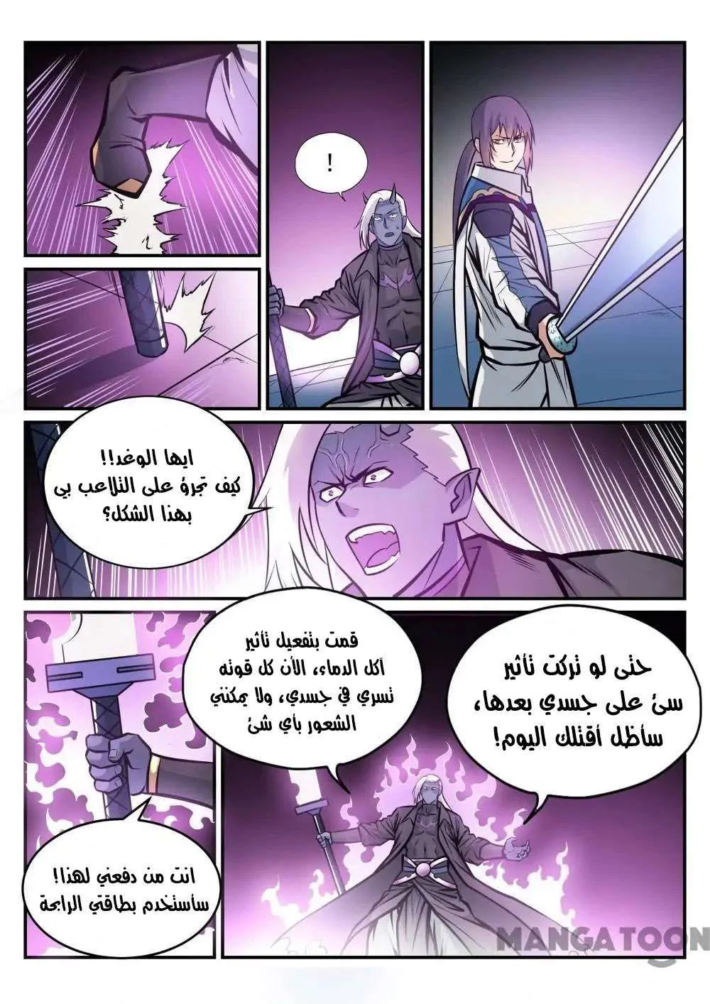 Read Apotheosis AR Manga Online