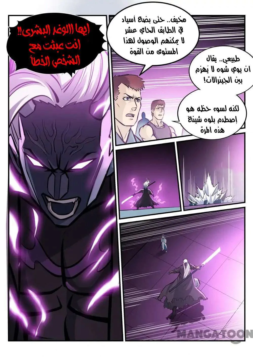 Read Apotheosis AR Manga Online