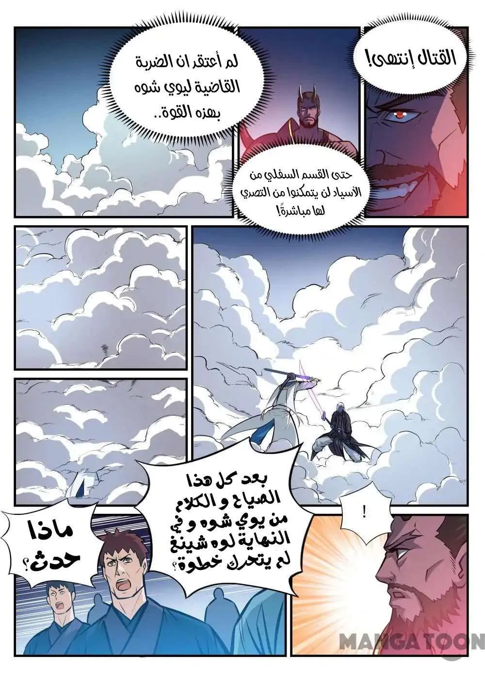Read Apotheosis AR Manga Online