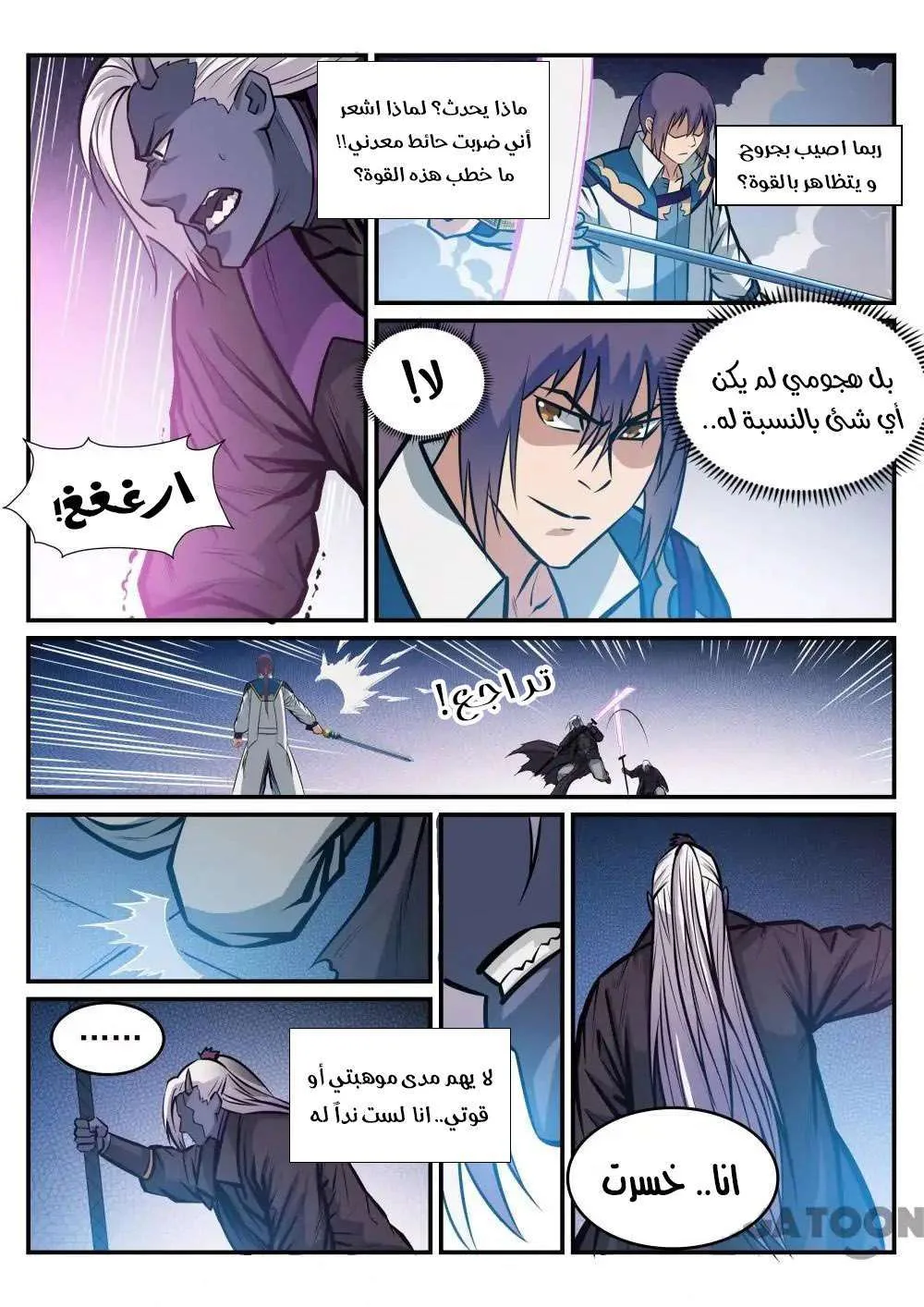 Read Apotheosis AR Manga Online