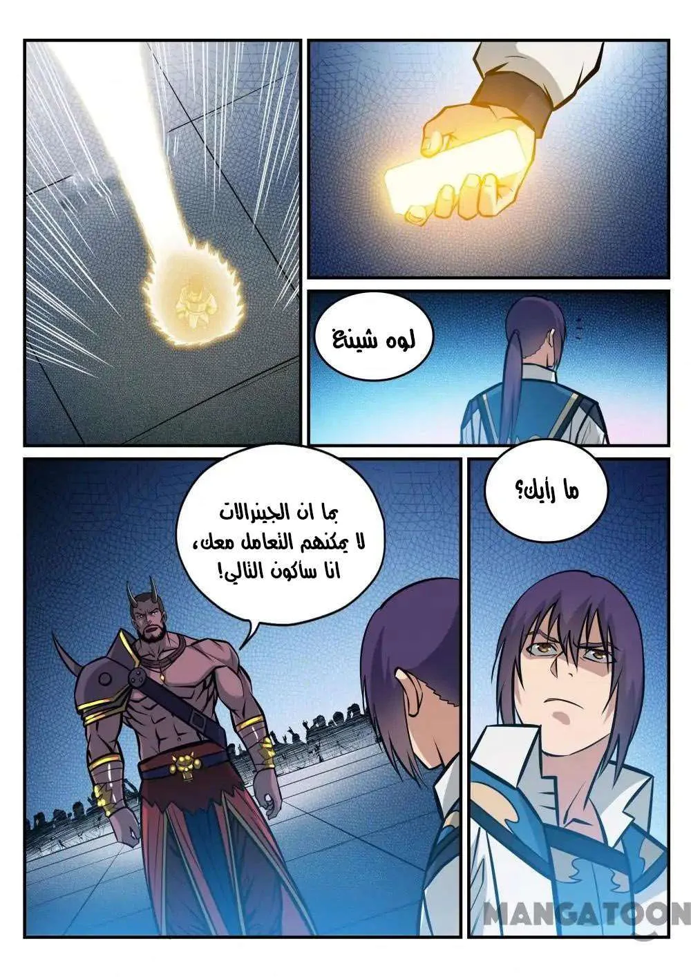 Read Apotheosis AR Manga Online