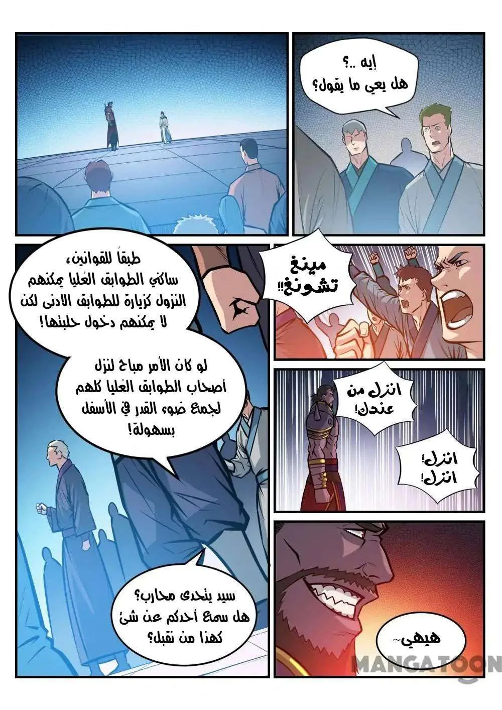 Read Apotheosis AR Manga Online