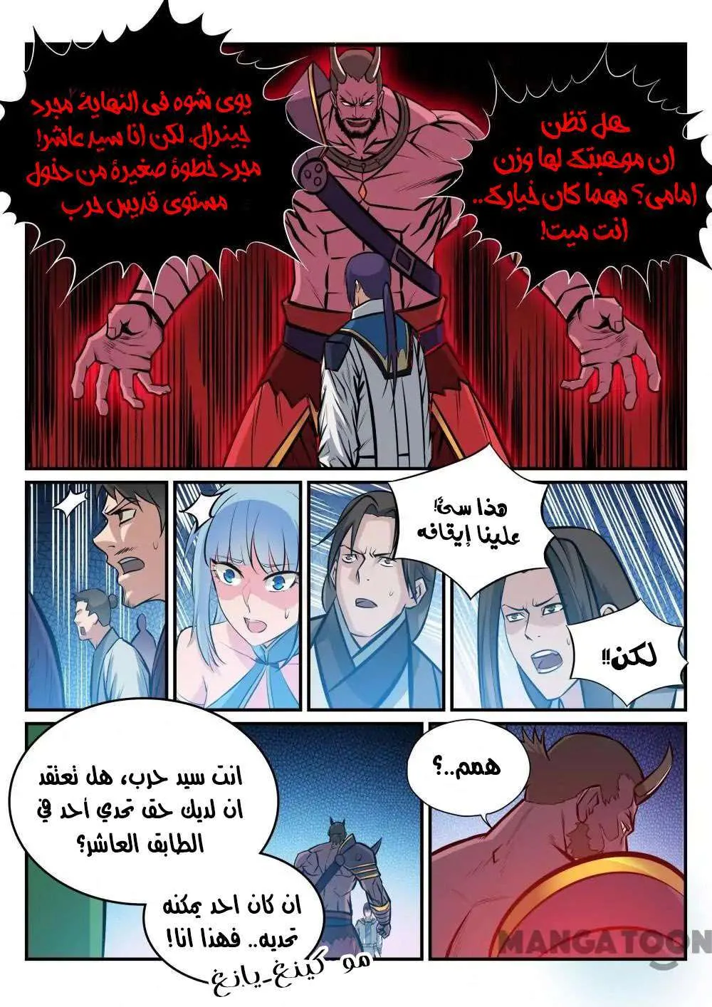 Read Apotheosis AR Manga Online