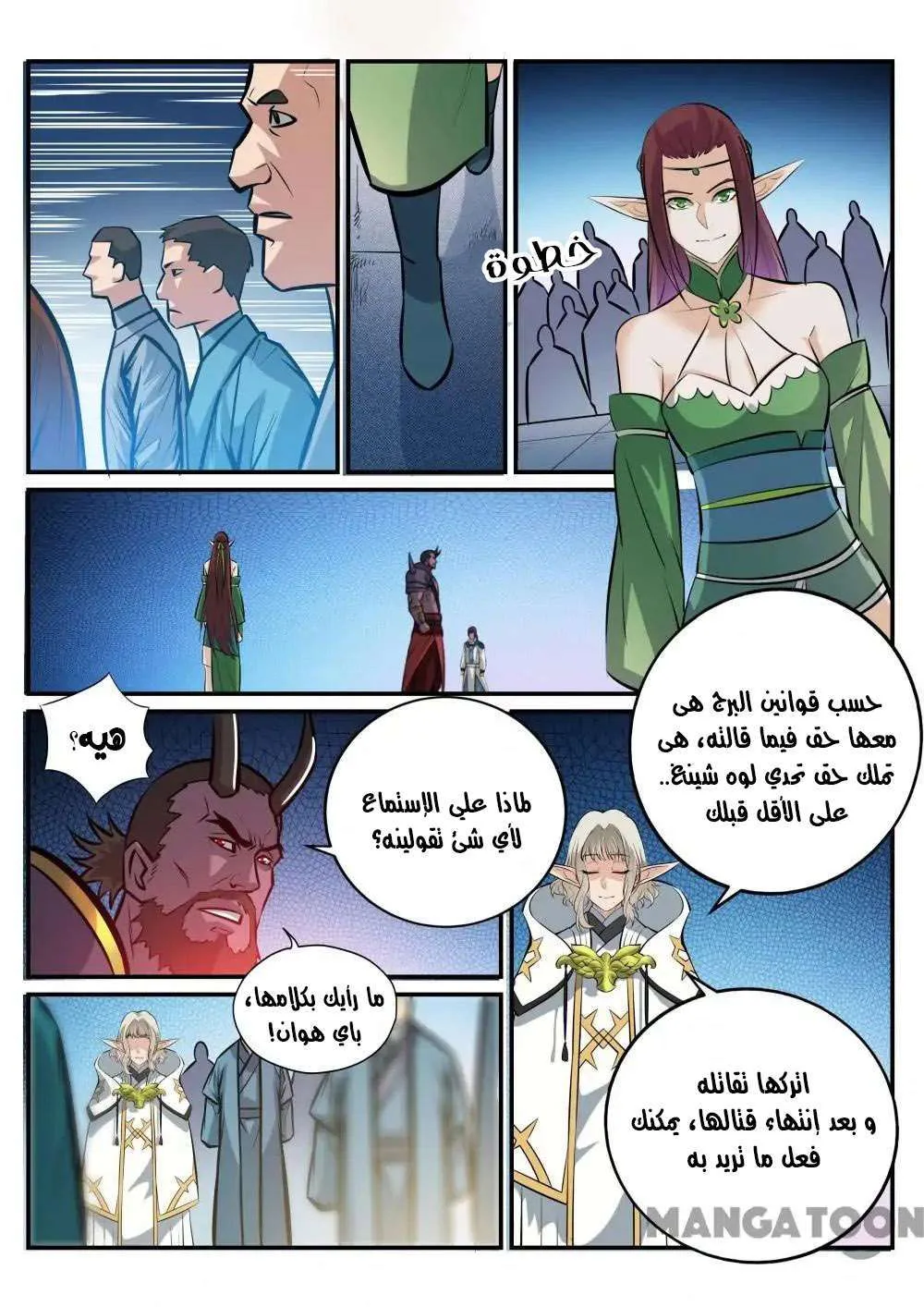 Read Apotheosis AR Manga Online