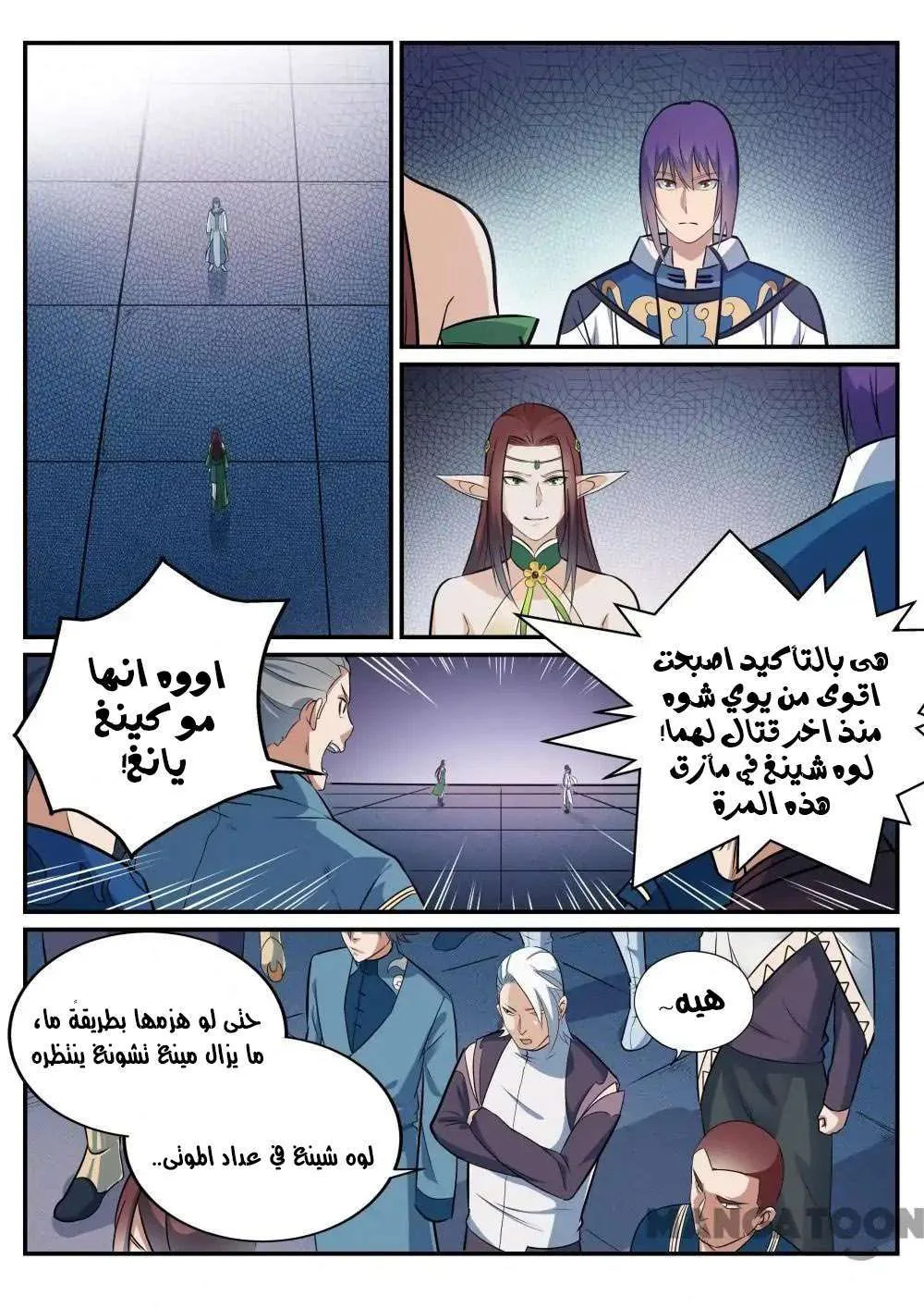 Read Apotheosis AR Manga Online