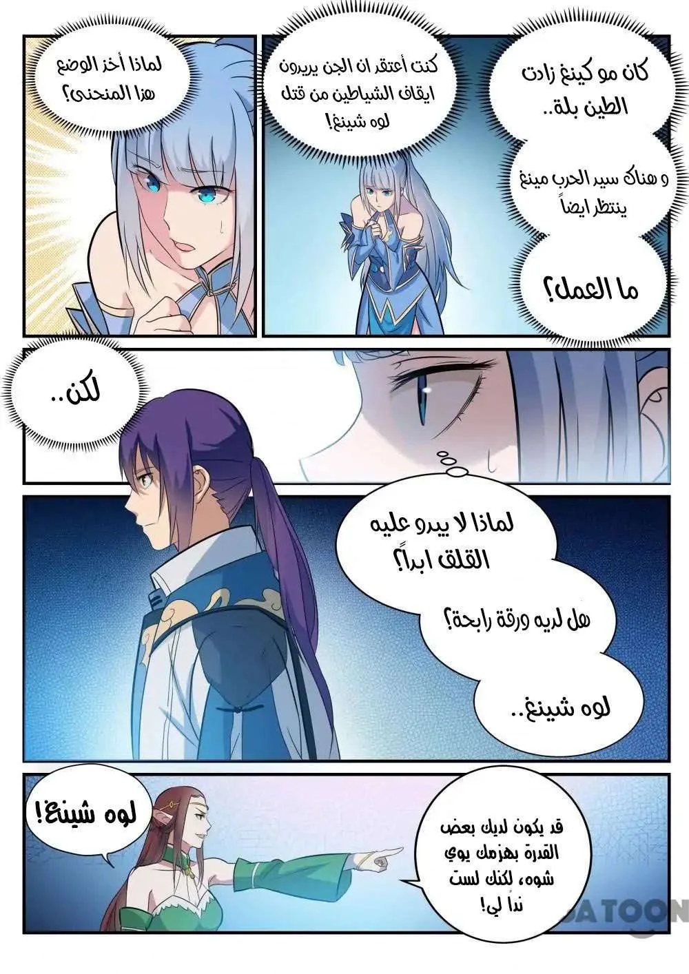Read Apotheosis AR Manga Online
