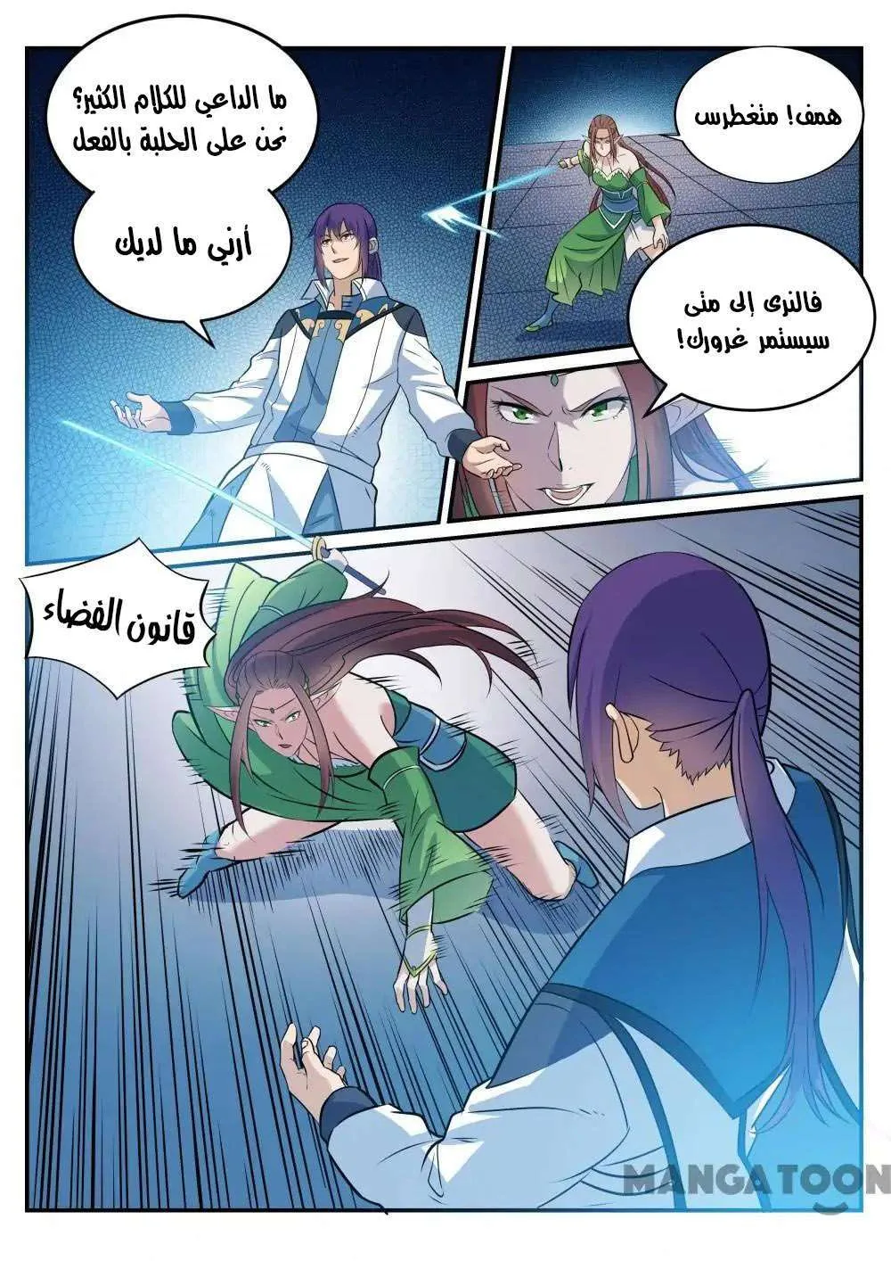 Read Apotheosis AR Manga Online