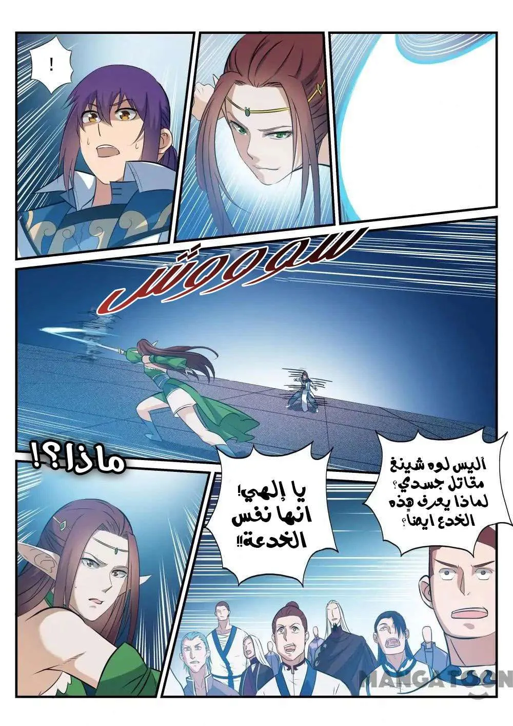 Read Apotheosis AR Manga Online