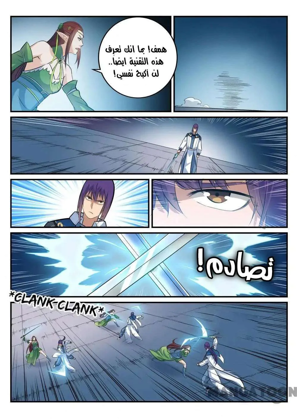 Read Apotheosis AR Manga Online