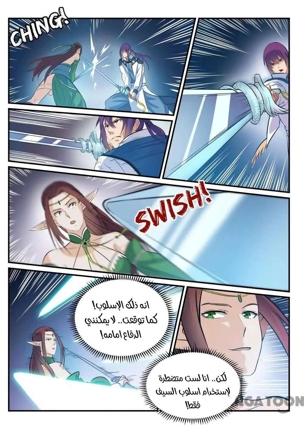 Read Apotheosis AR Manga Online
