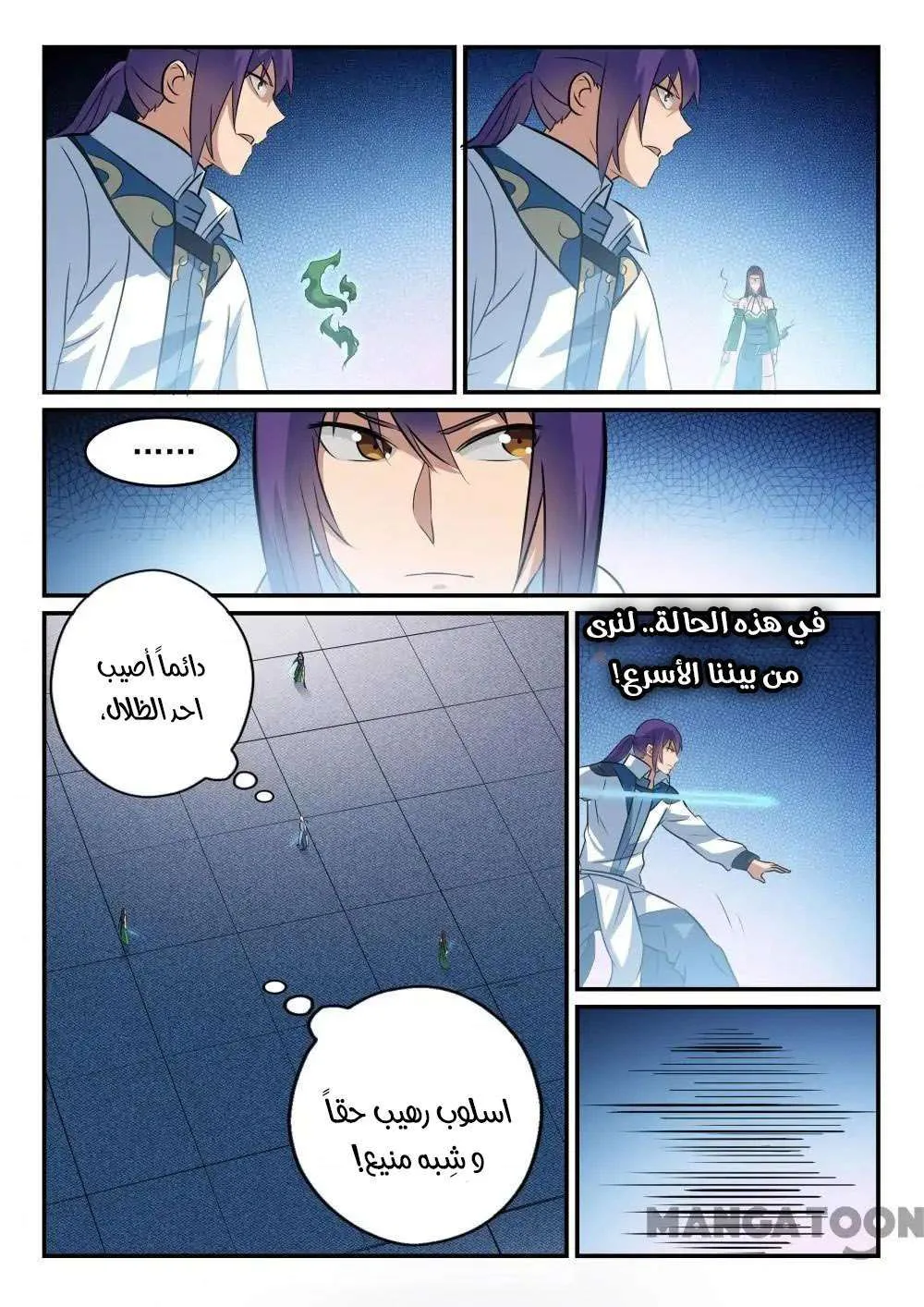 Read Apotheosis AR Manga Online