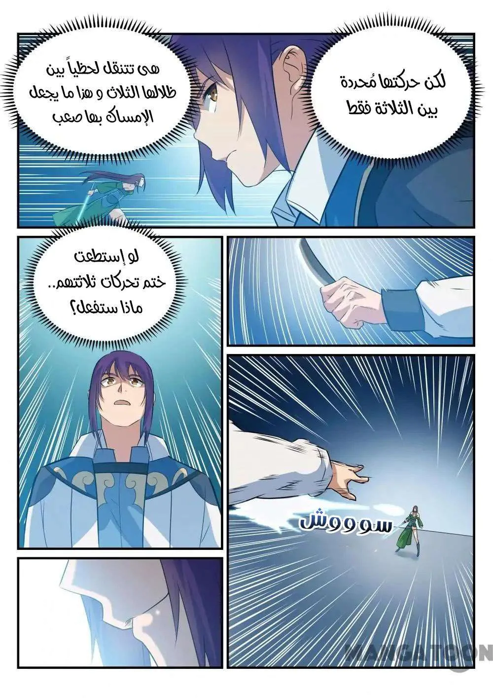 Read Apotheosis AR Manga Online