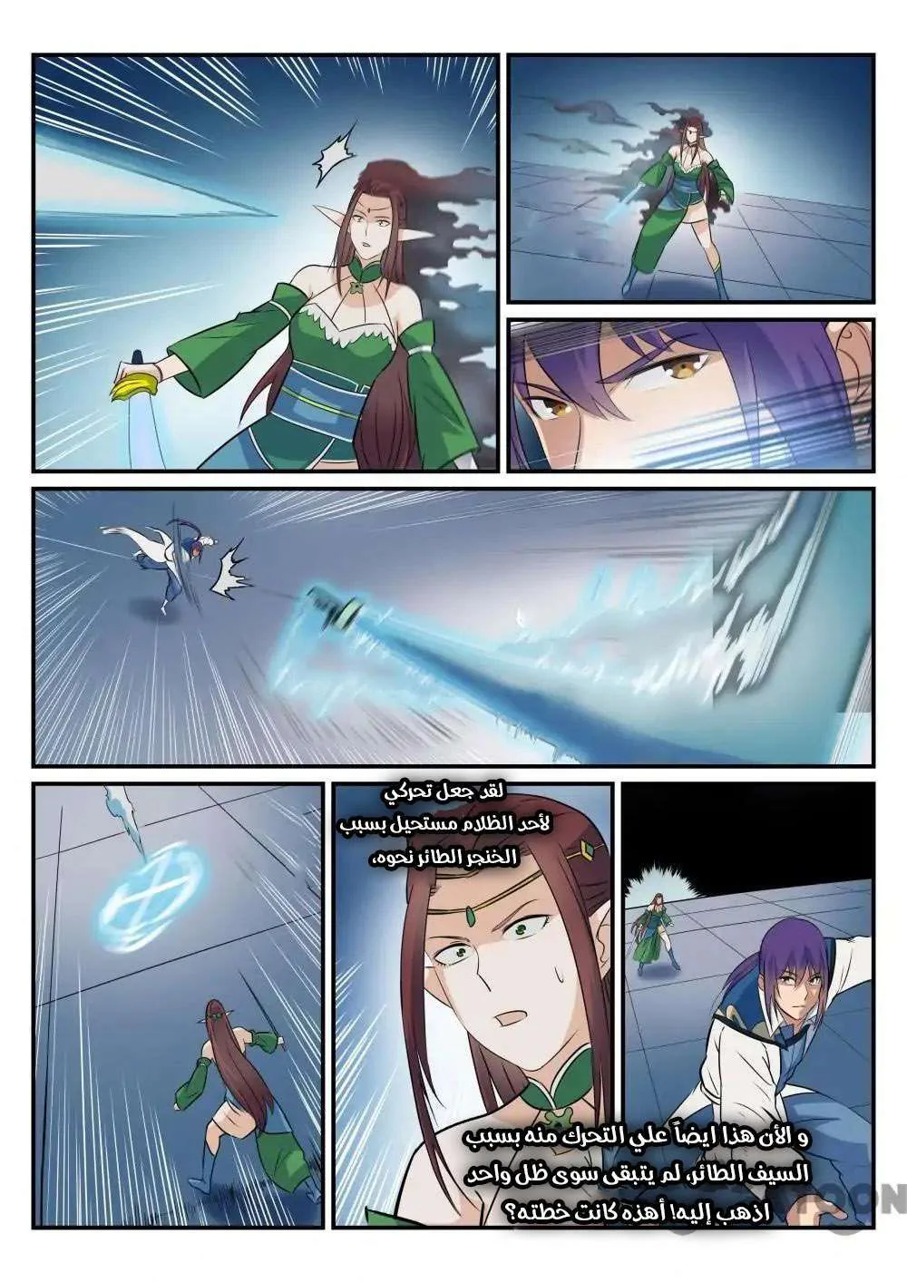 Read Apotheosis AR Manga Online