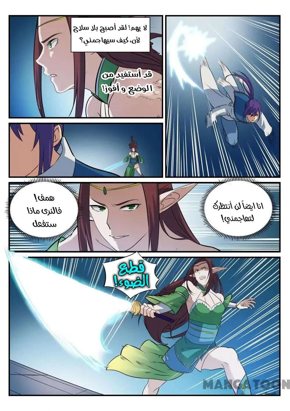 Read Apotheosis AR Manga Online