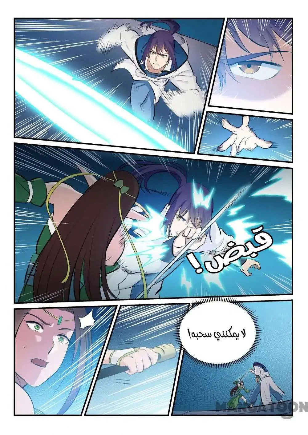 Read Apotheosis AR Manga Online