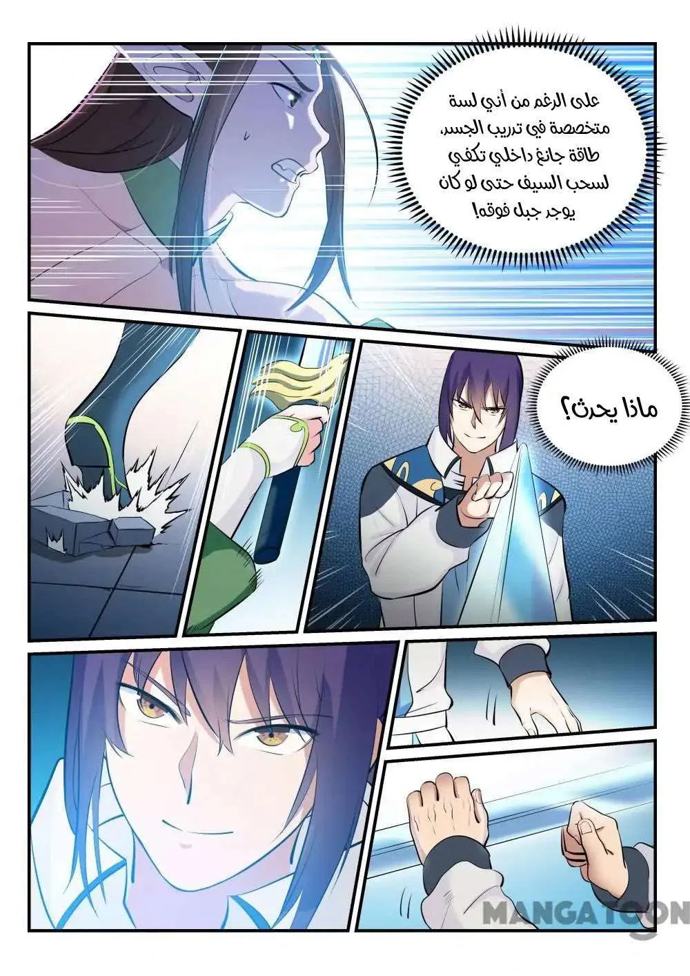 Read Apotheosis AR Manga Online