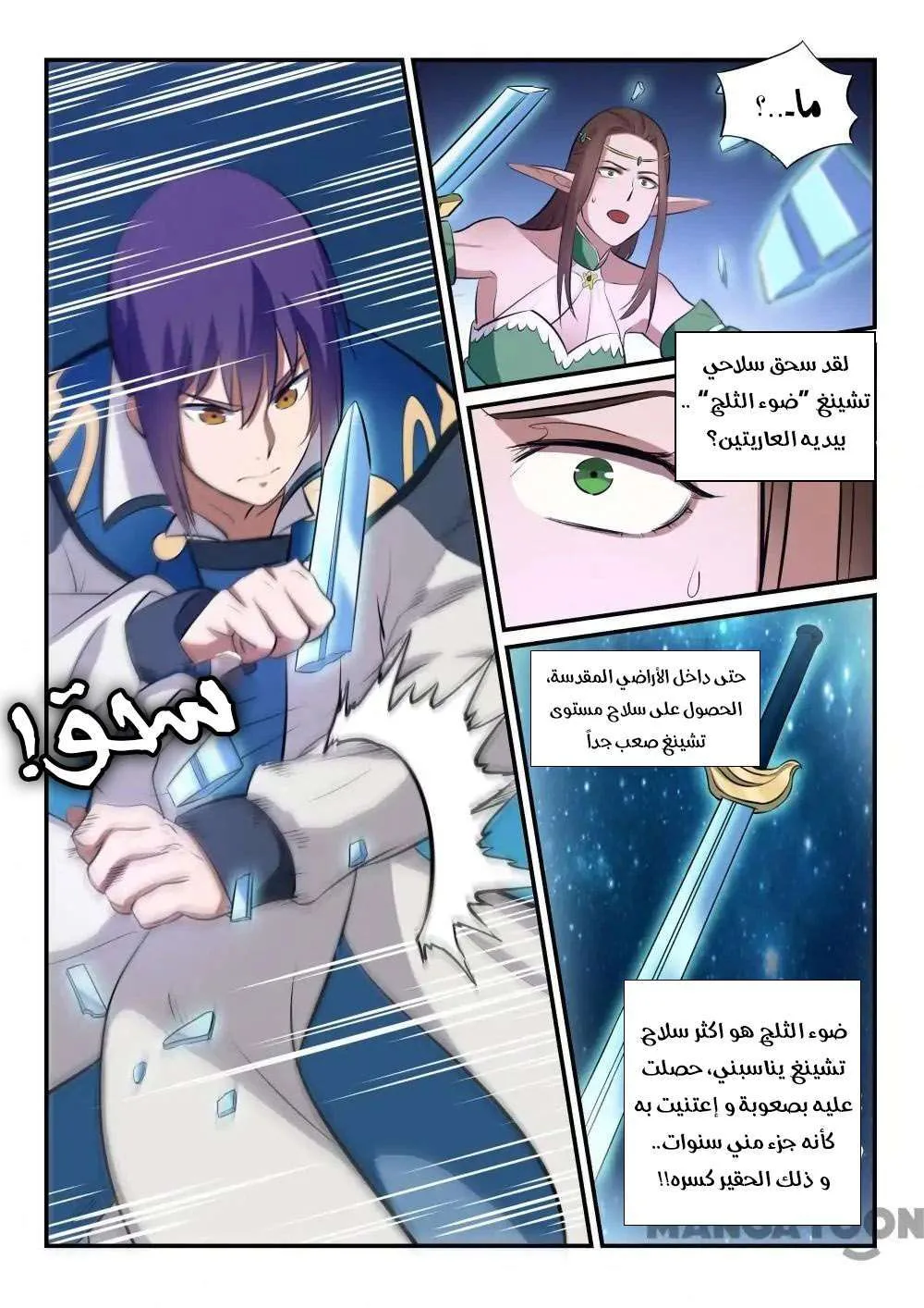 Read Apotheosis AR Manga Online