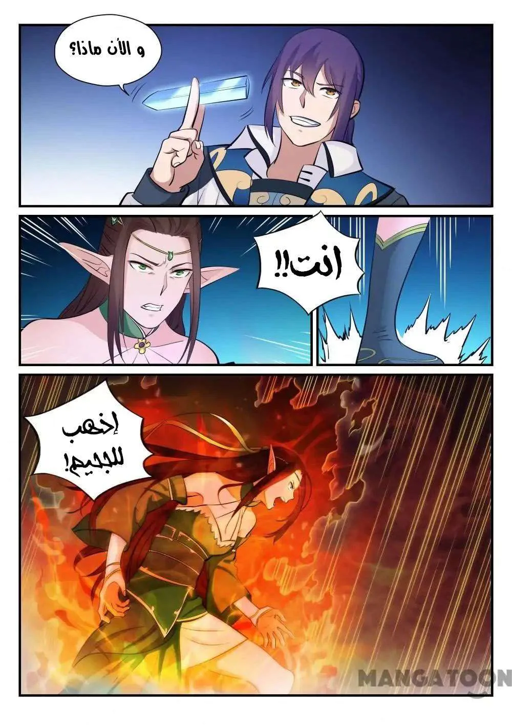Read Apotheosis AR Manga Online