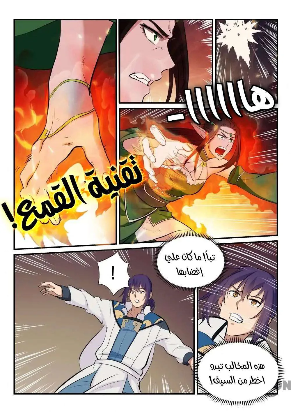 Read Apotheosis AR Manga Online