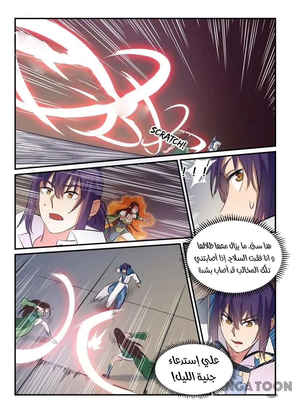 Read Apotheosis AR Manga Online