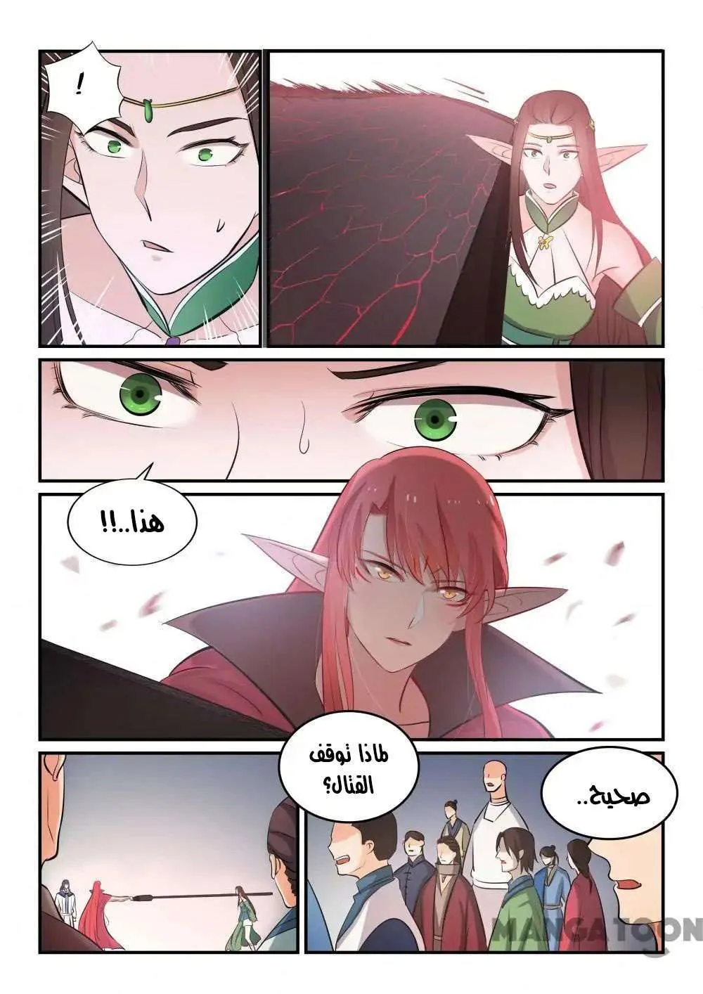 Read Apotheosis AR Manga Online