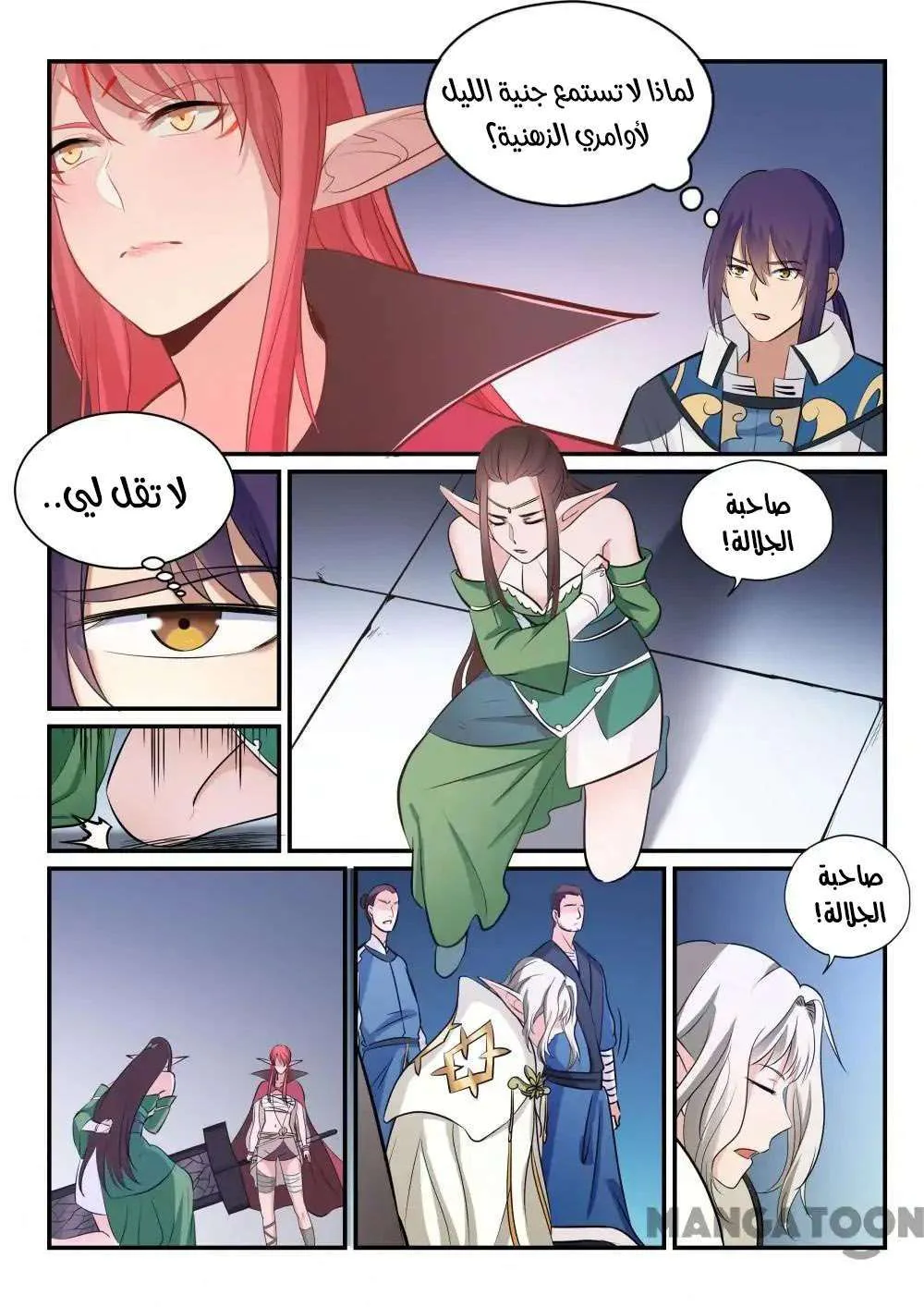 Read Apotheosis AR Manga Online