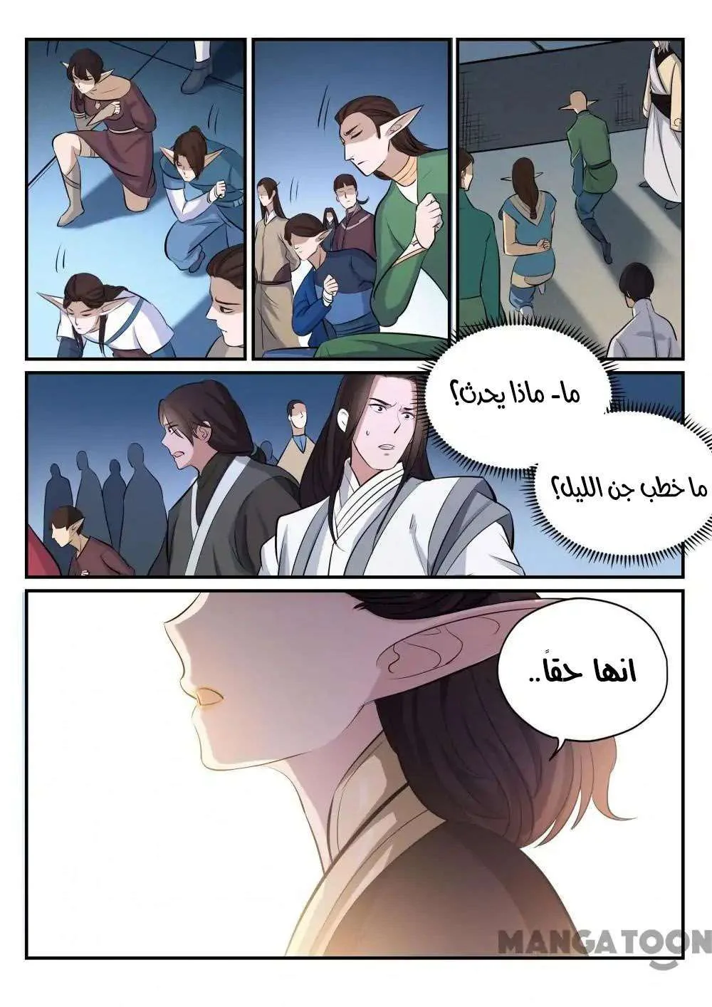 Read Apotheosis AR Manga Online