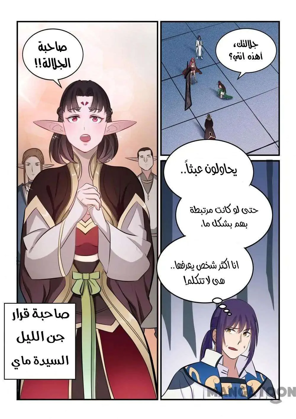 Read Apotheosis AR Manga Online