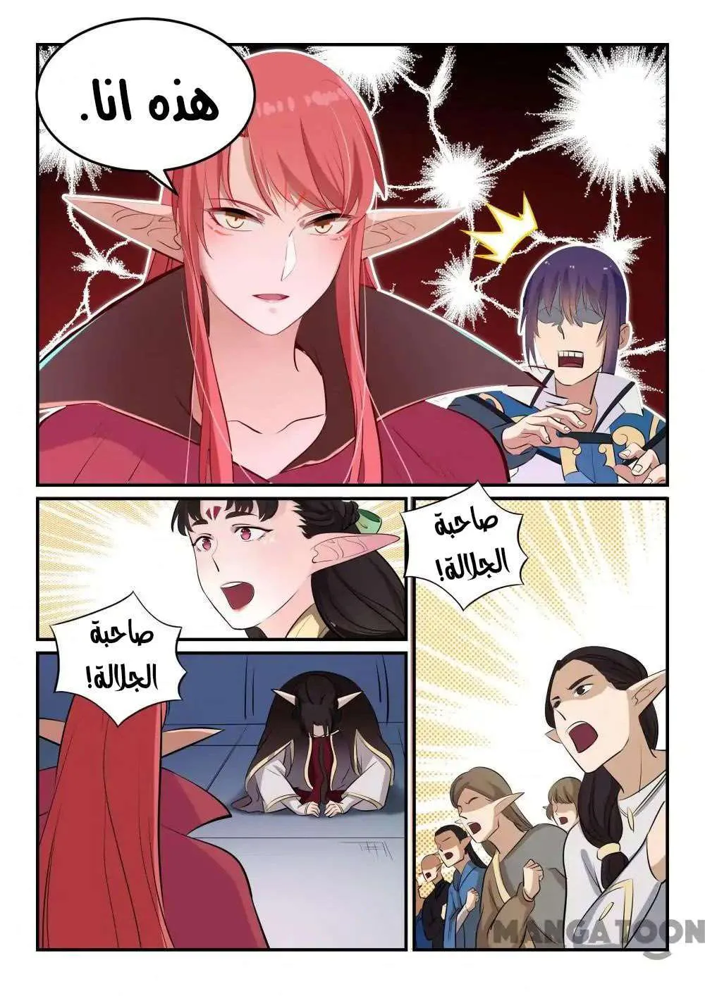 Read Apotheosis AR Manga Online