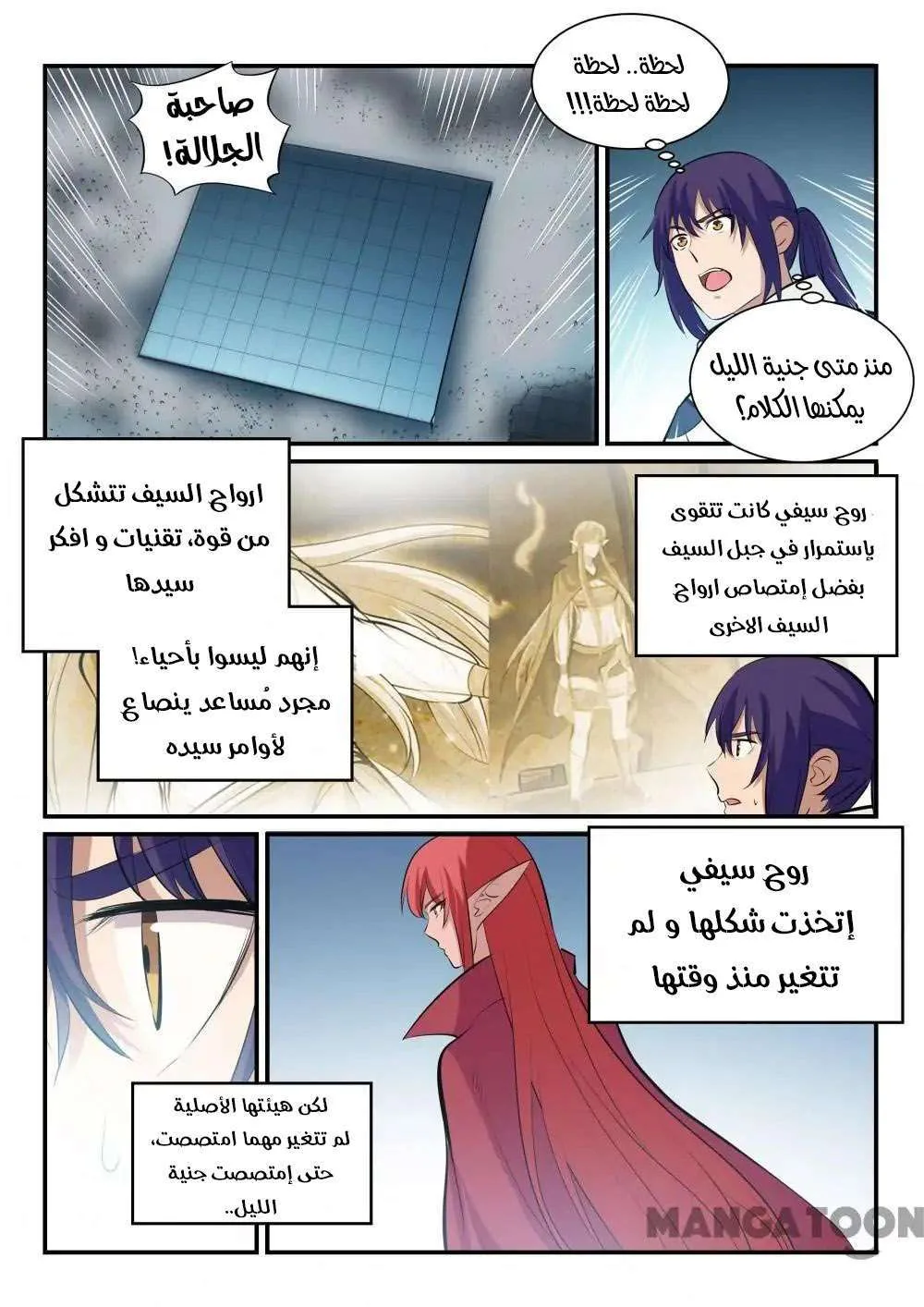 Read Apotheosis AR Manga Online
