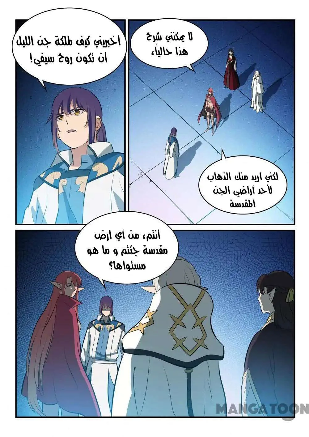 Read Apotheosis AR Manga Online
