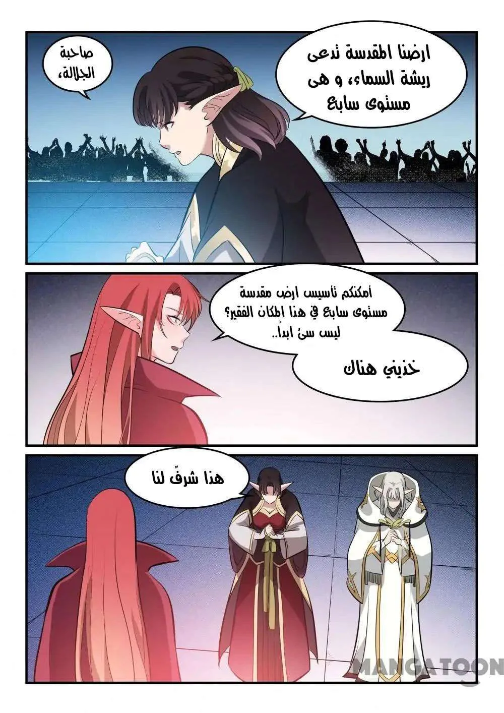 Read Apotheosis AR Manga Online
