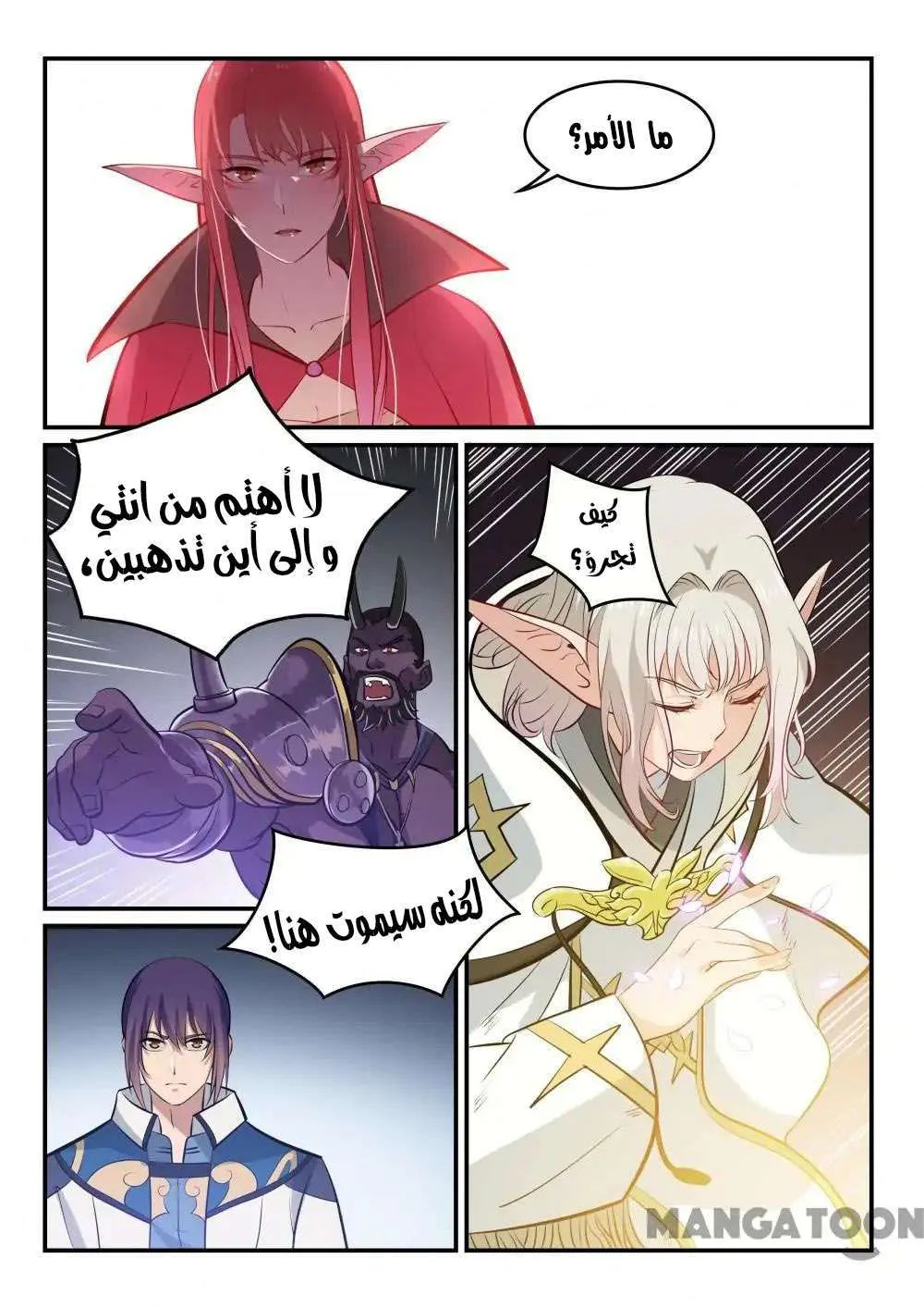 Read Apotheosis AR Manga Online