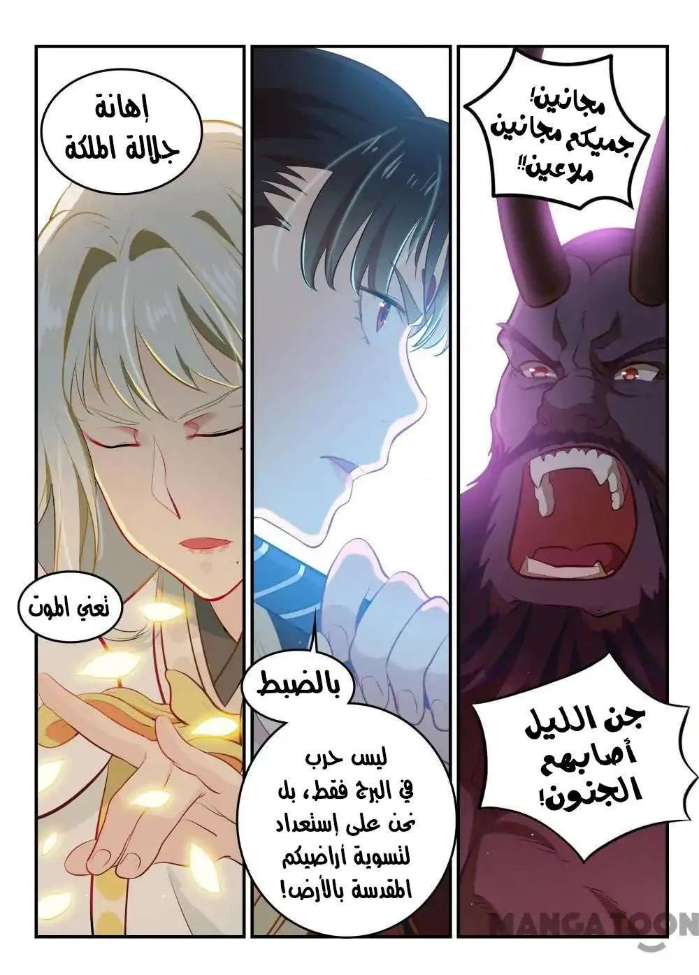 Read Apotheosis AR Manga Online