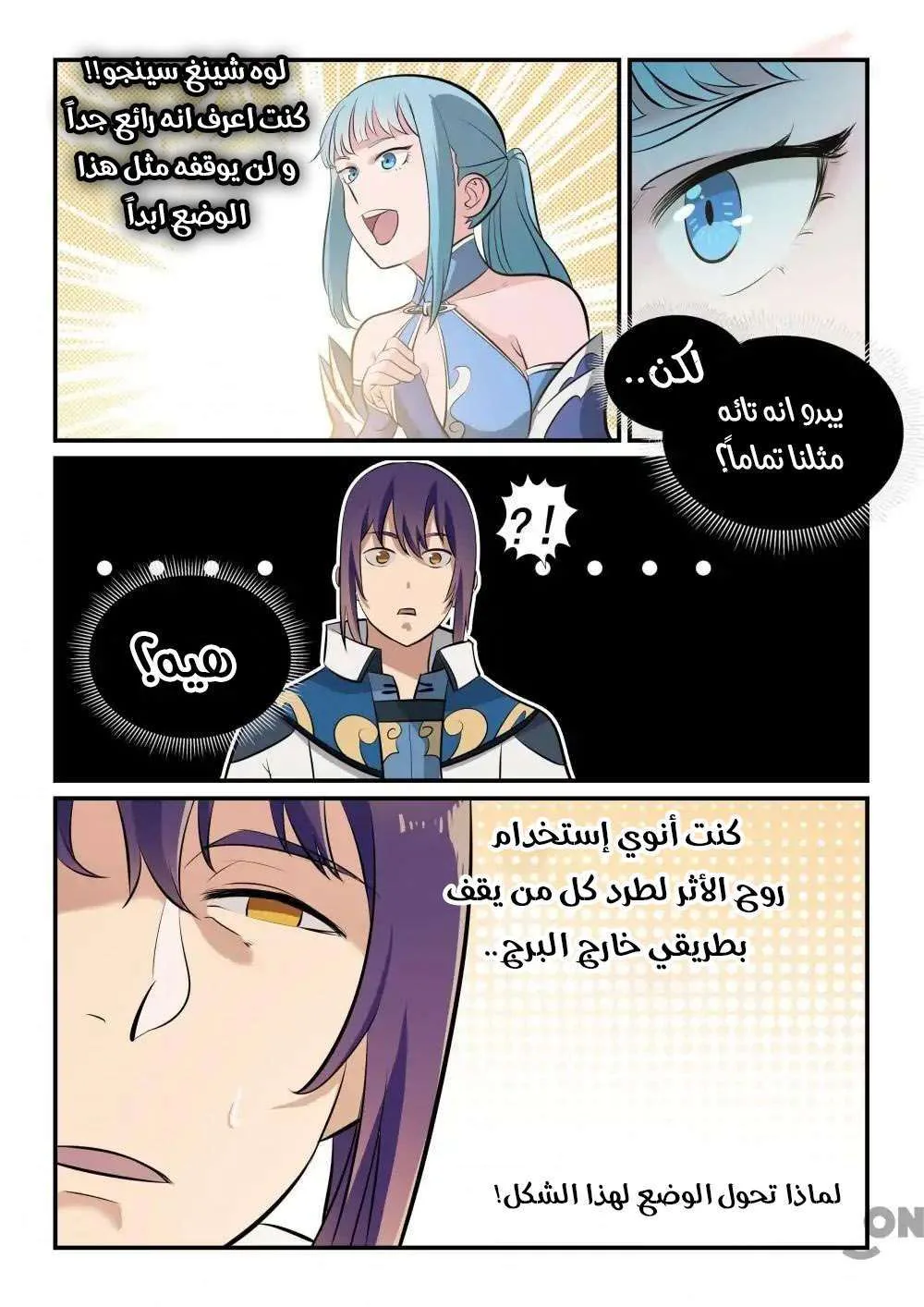 Read Apotheosis AR Manga Online