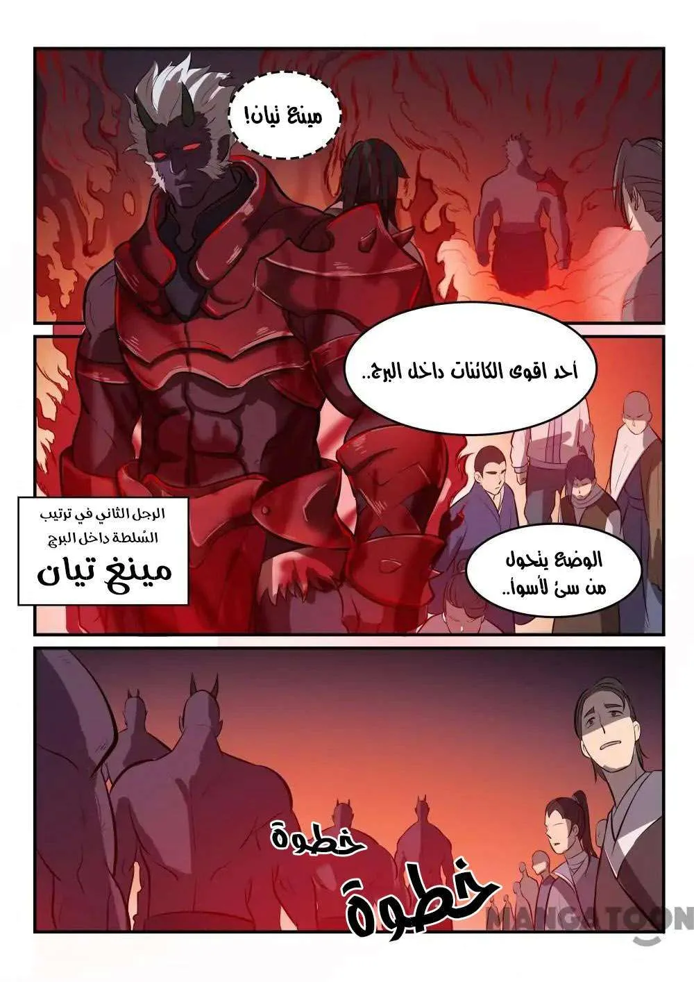 Read Apotheosis AR Manga Online