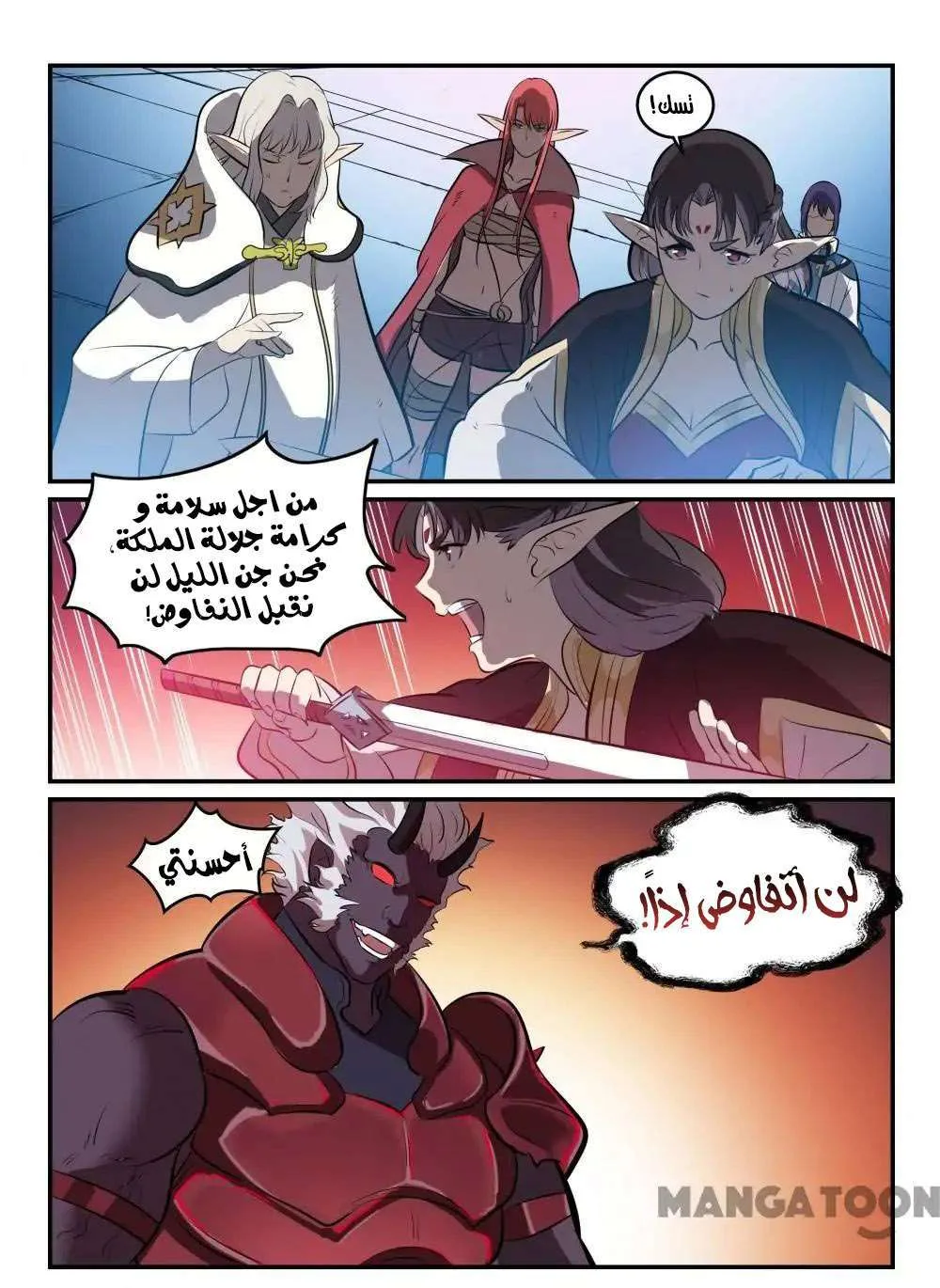 Read Apotheosis AR Manga Online