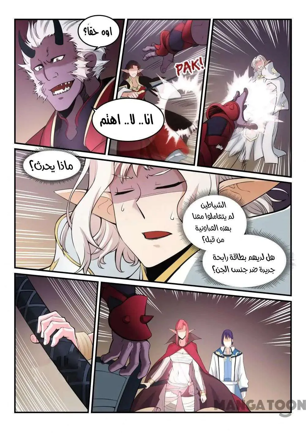 Read Apotheosis AR Manga Online