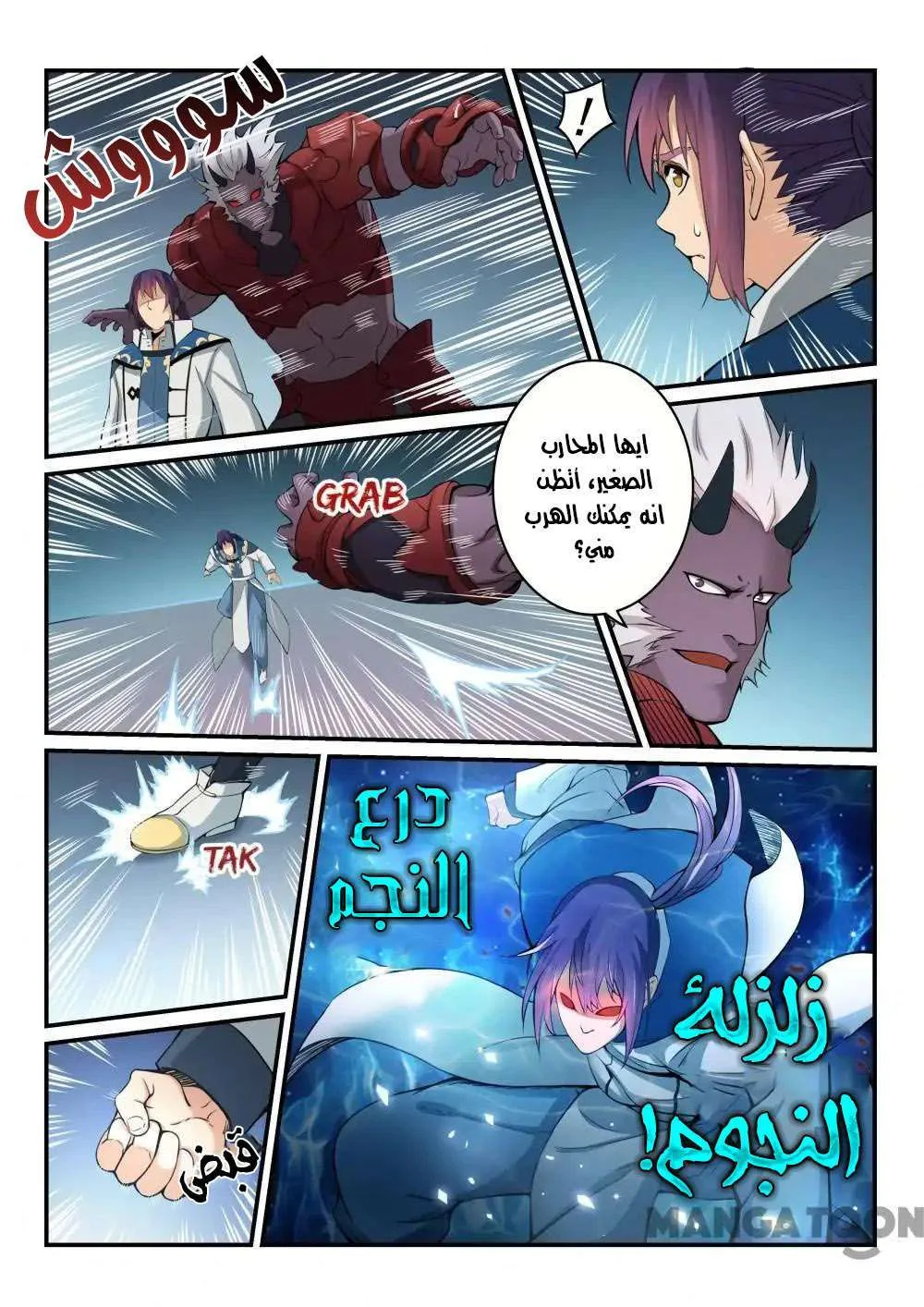 Read Apotheosis AR Manga Online