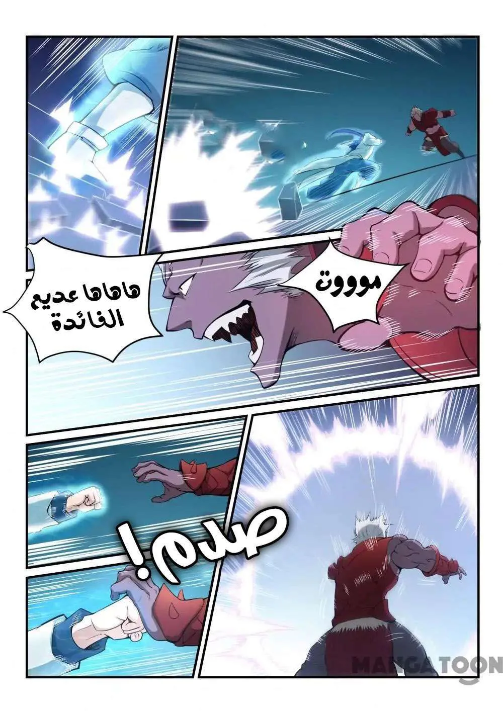 Read Apotheosis AR Manga Online