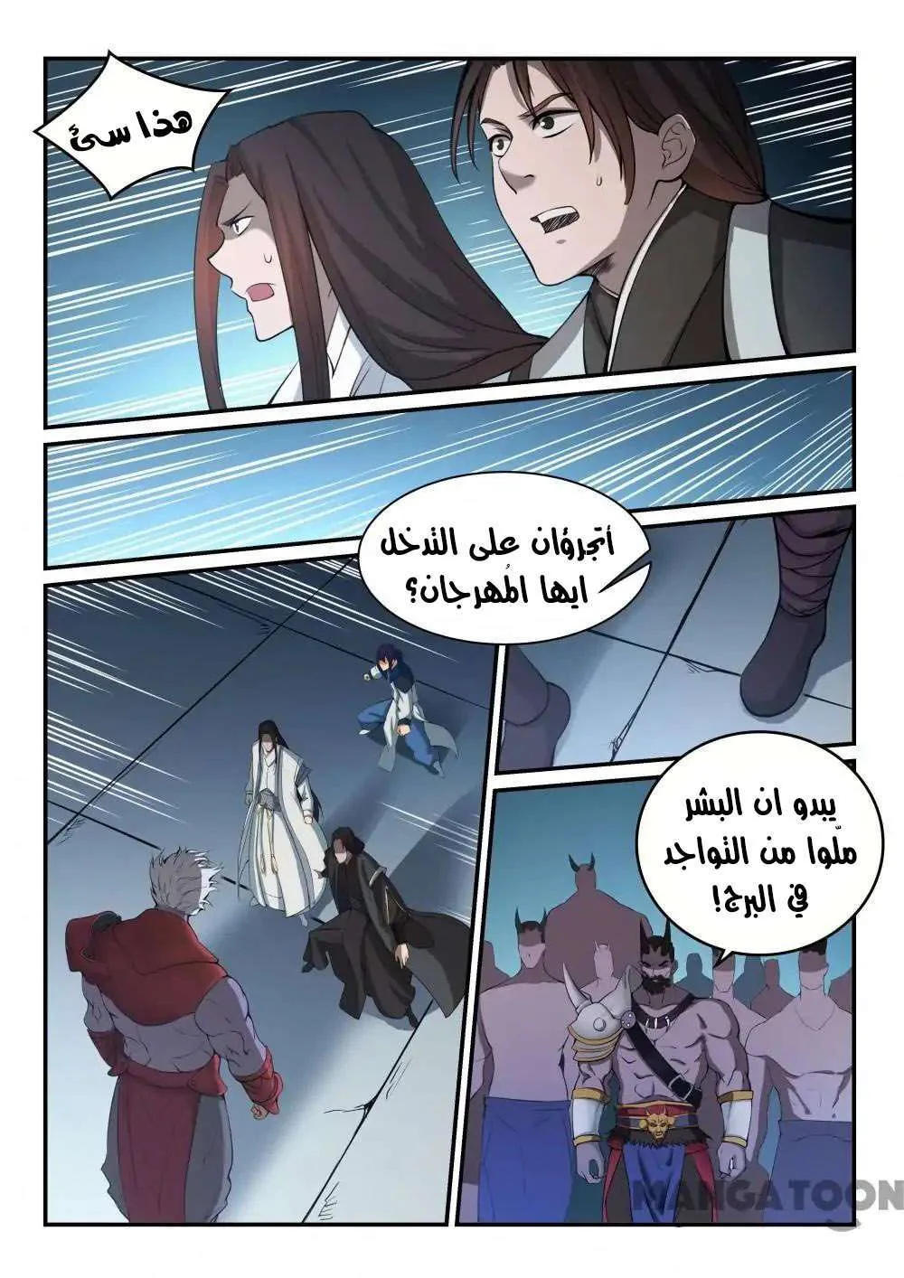 Read Apotheosis AR Manga Online