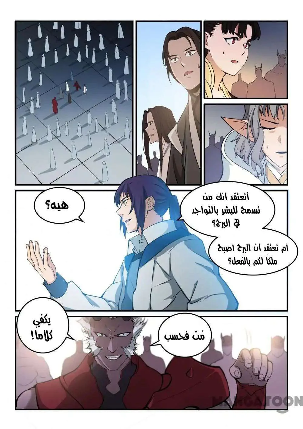 Read Apotheosis AR Manga Online