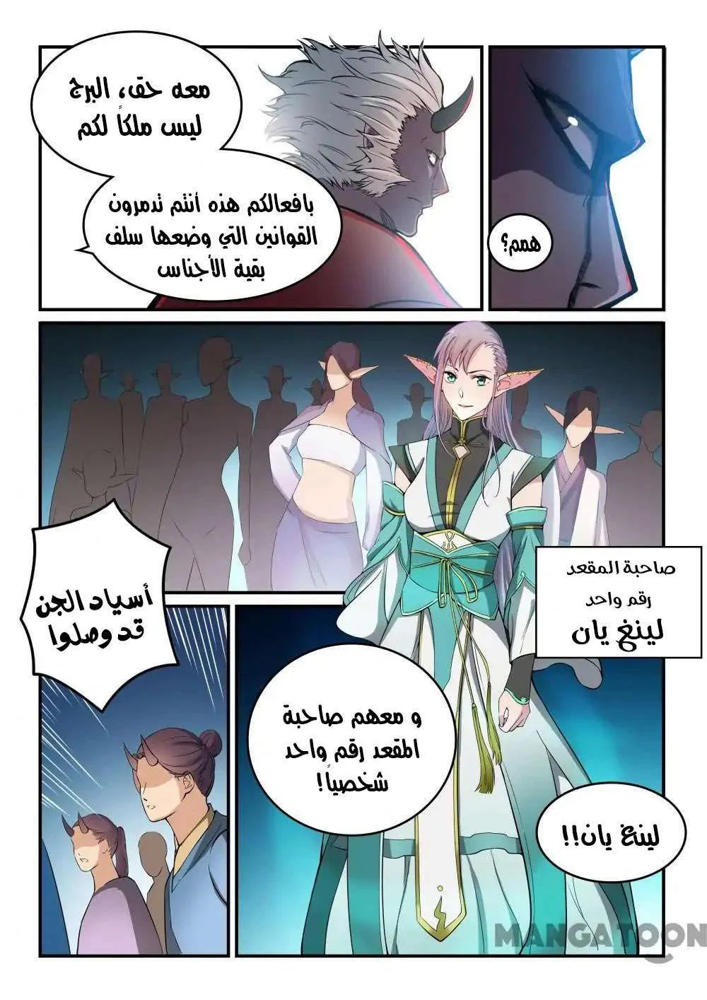 Read Apotheosis AR Manga Online