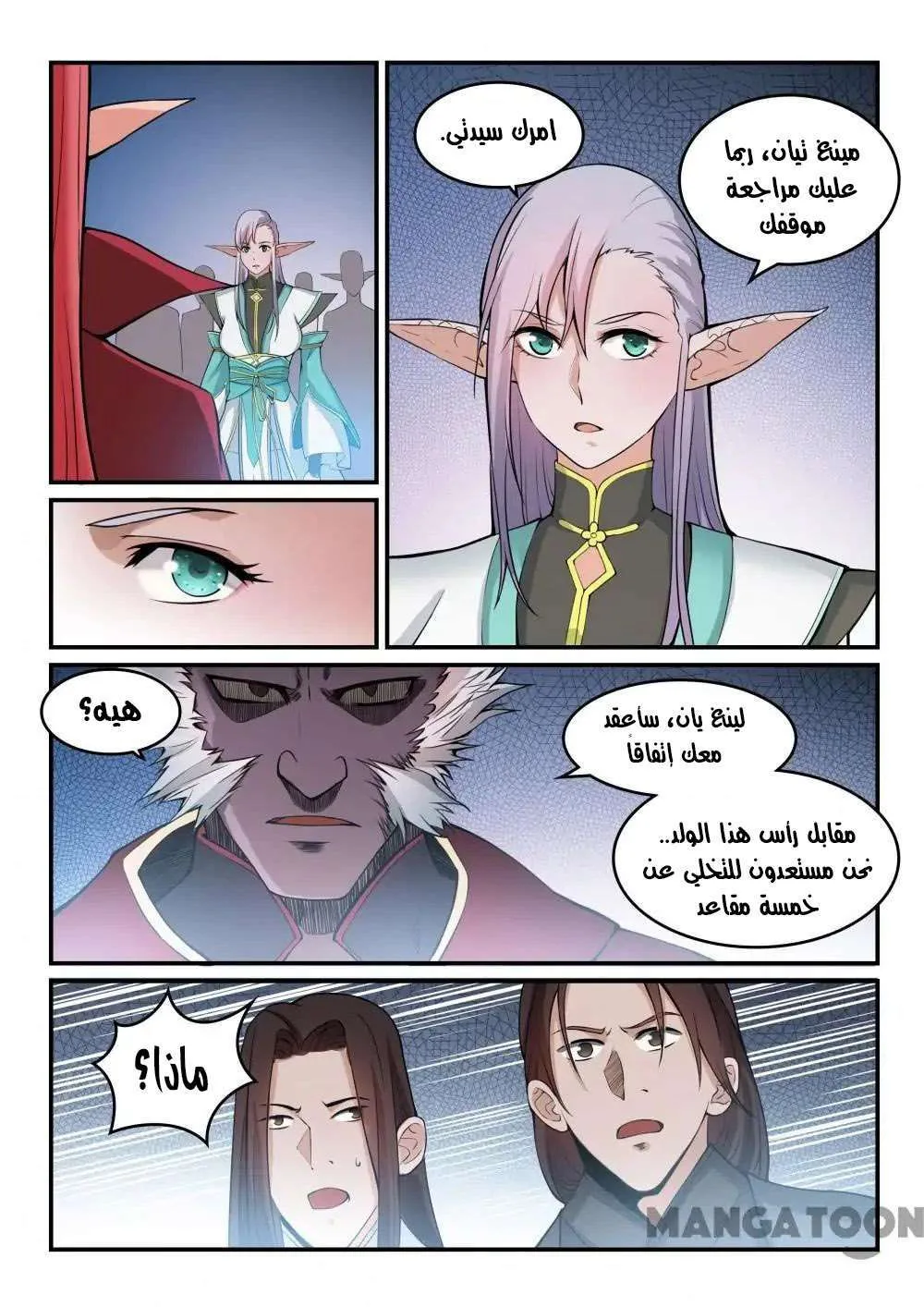 Read Apotheosis AR Manga Online